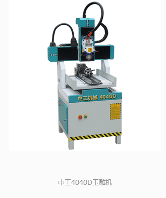 中工機械小型家用數控雕刻機 賦能創意，精準雕琢
